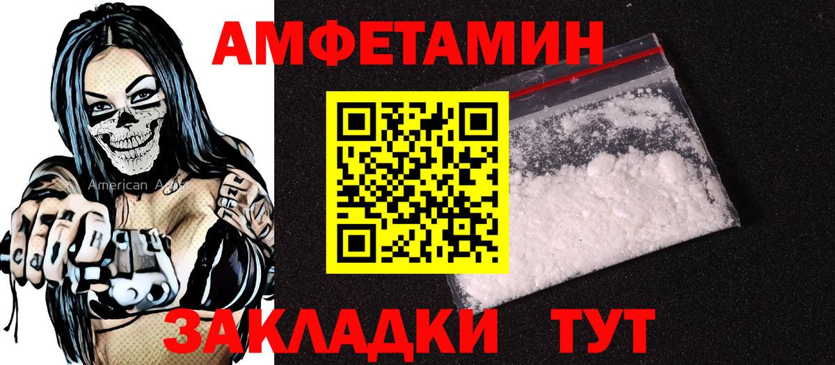 Топки  АМФ VHQ  АМФЕТАМИН  Вход с VPN 