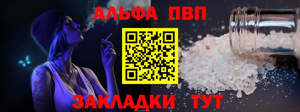 Alpha PVP VHQ  Вход с VPN  Alpha-PVP Соль  Топки  Alfa_PVP Crystall 