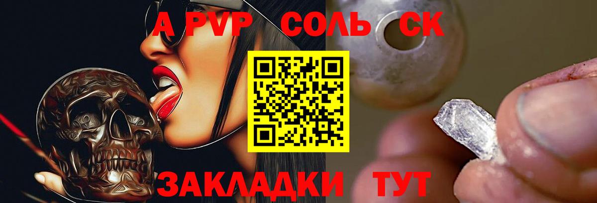 Alpha-PVP кристаллы Топки
