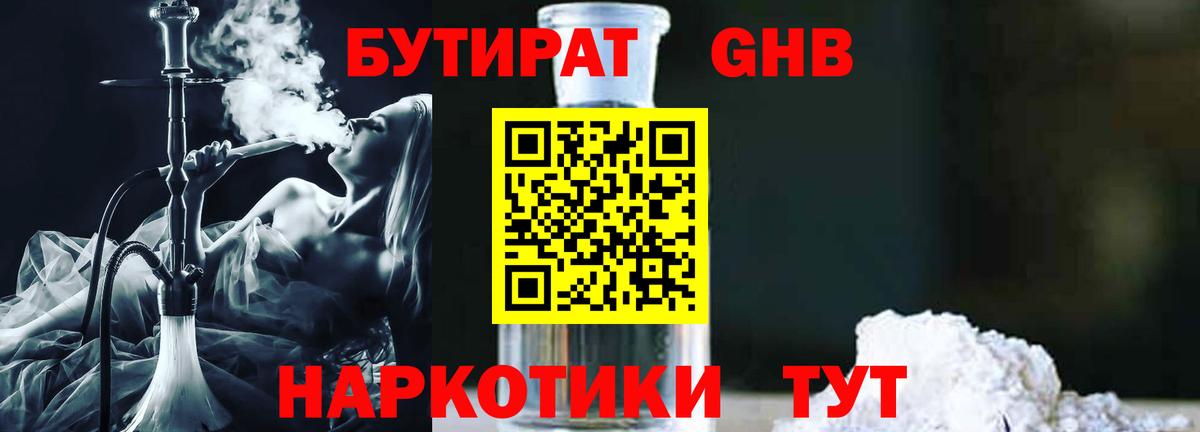 Бутират бутик  Вход с VPN  Топки 
