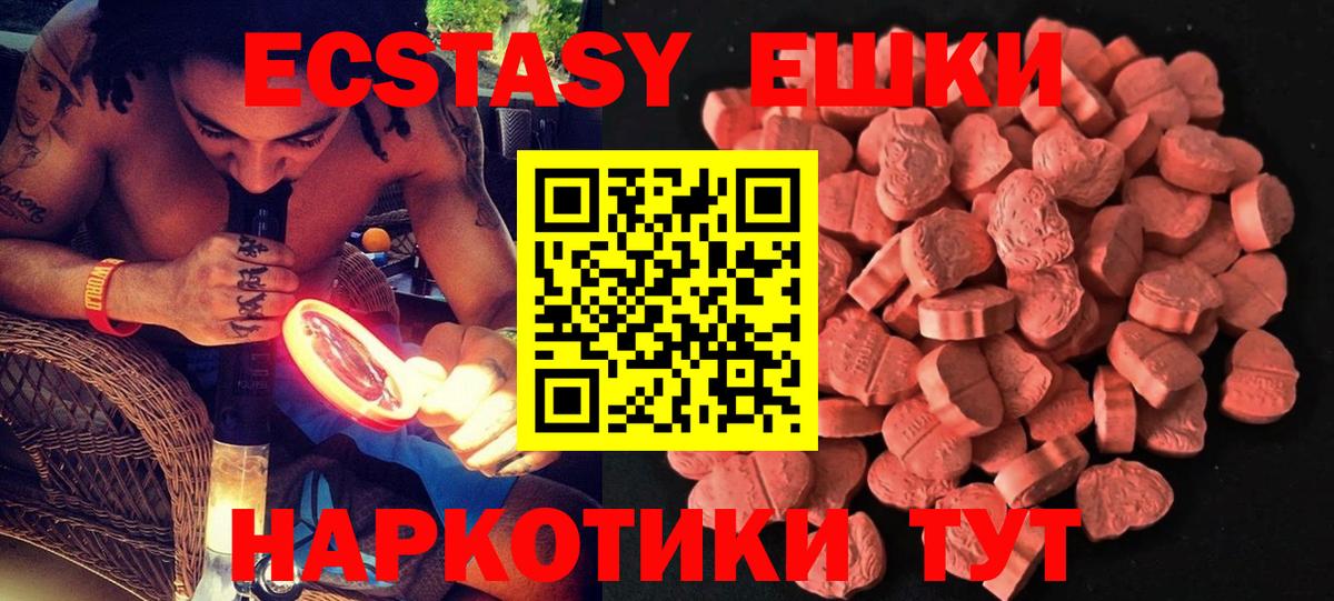 ЭКСТАЗИ 300 mg  mega как зайти  Ecstasy  Топки  Ecstasy Cube  Вход с VPN 