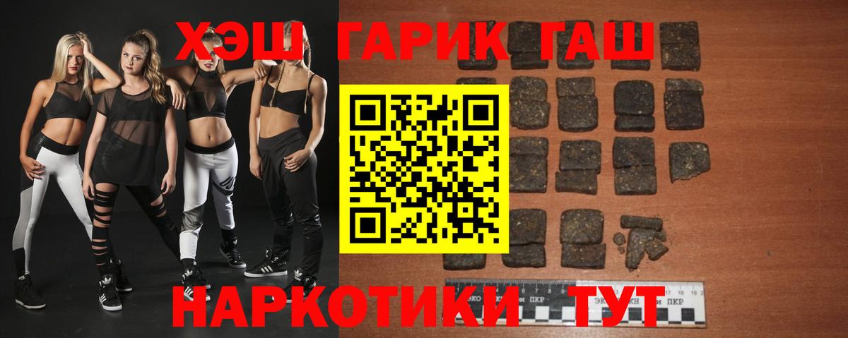 ГАШИШ VHQ  Гашиш VHQ  Топки  Вход с VPN 