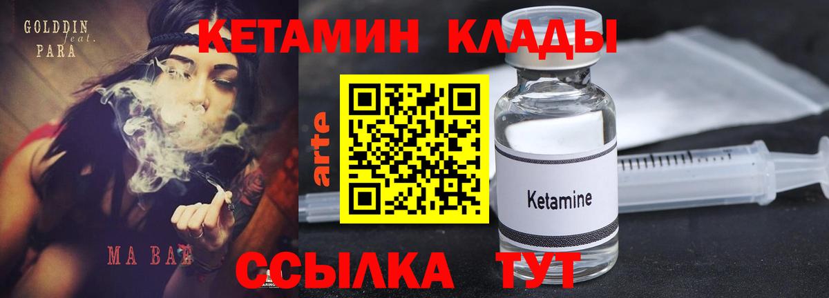 Кетамин VHQ Топки
