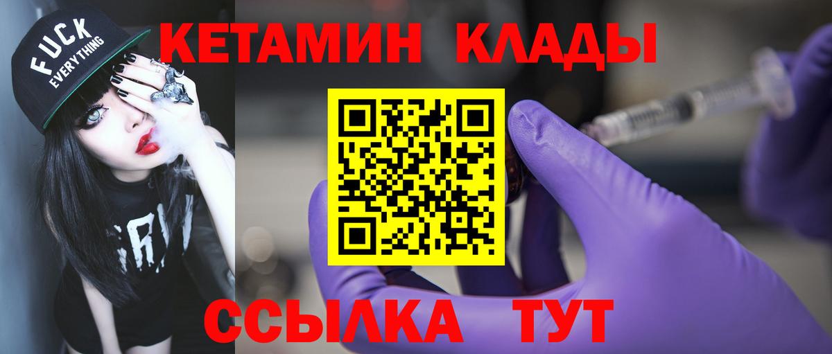 КЕТАМИН VHQ  Вход с VPN  Топки  Кетамин ketamine 