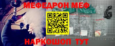 MESCALINE Можайск