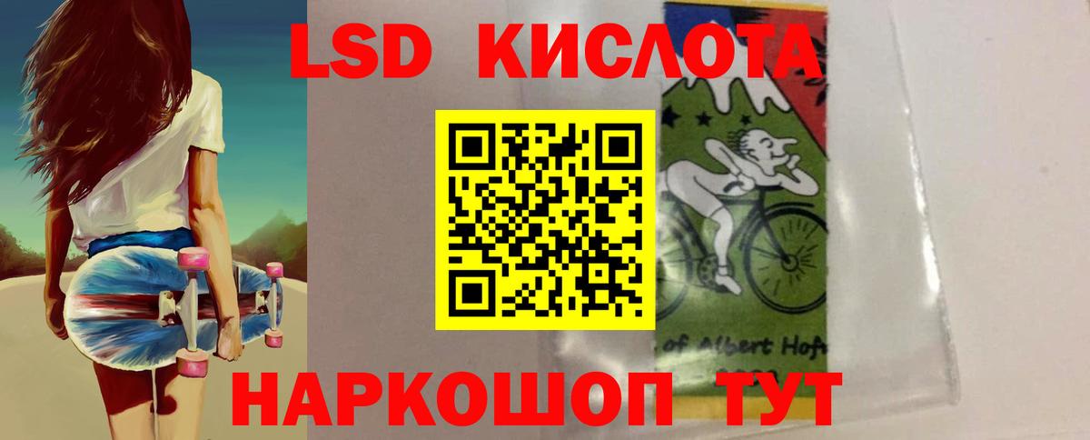 ЛСД экстази кислота Топки