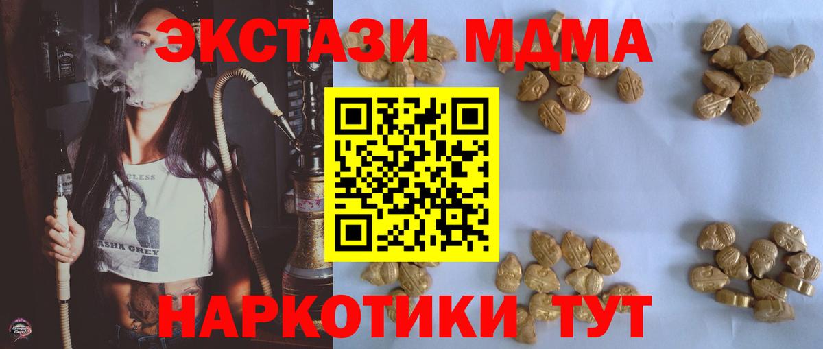 MDMA  Вход с VPN  МДМА VHQ  Топки  MDMA молли 