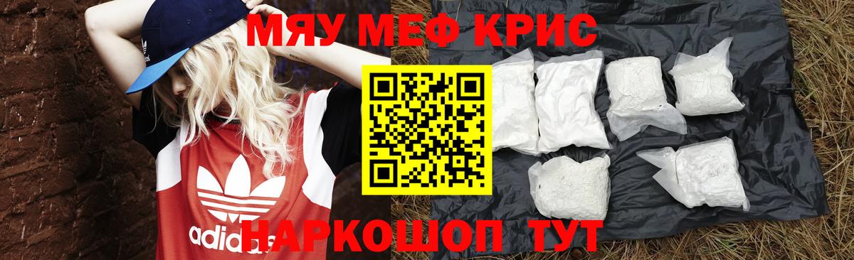 МЕФ VHQ  Мефедрон мука  Меф  Меф  Вход с VPN  Топки 