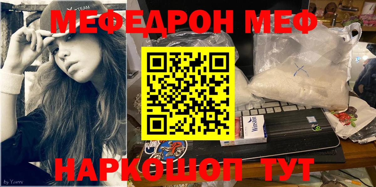 Мефедрон Топки