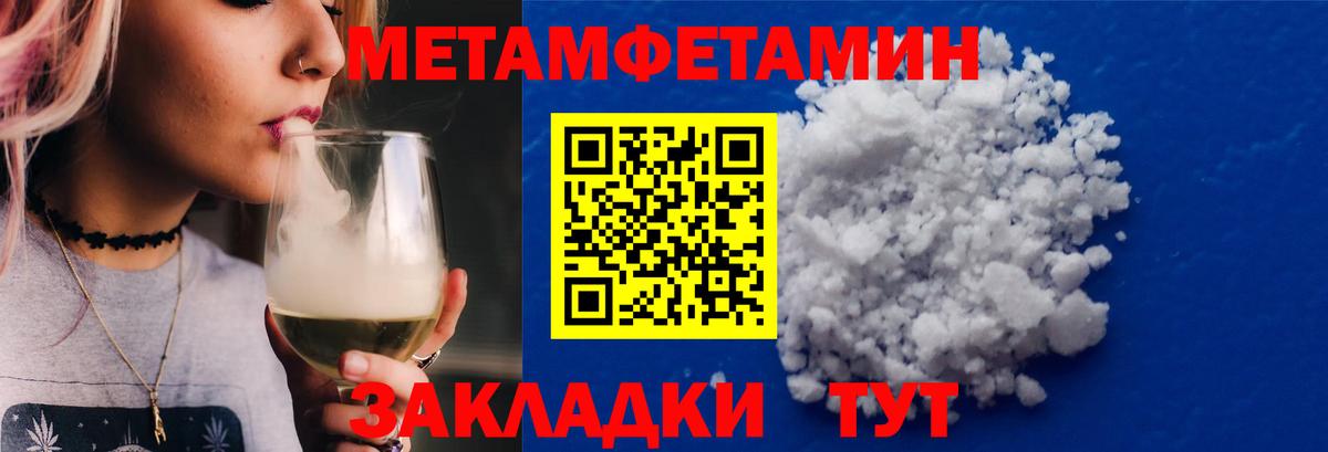 Метамфетамин витя Топки