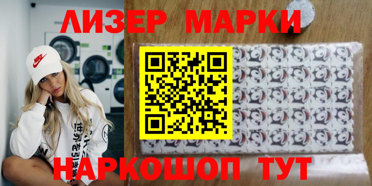 Марки 25I-NBOMe 1,5мг  Вход с VPN  Топки 