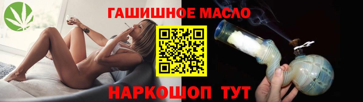 Дистиллят ТГК гашишное масло Топки