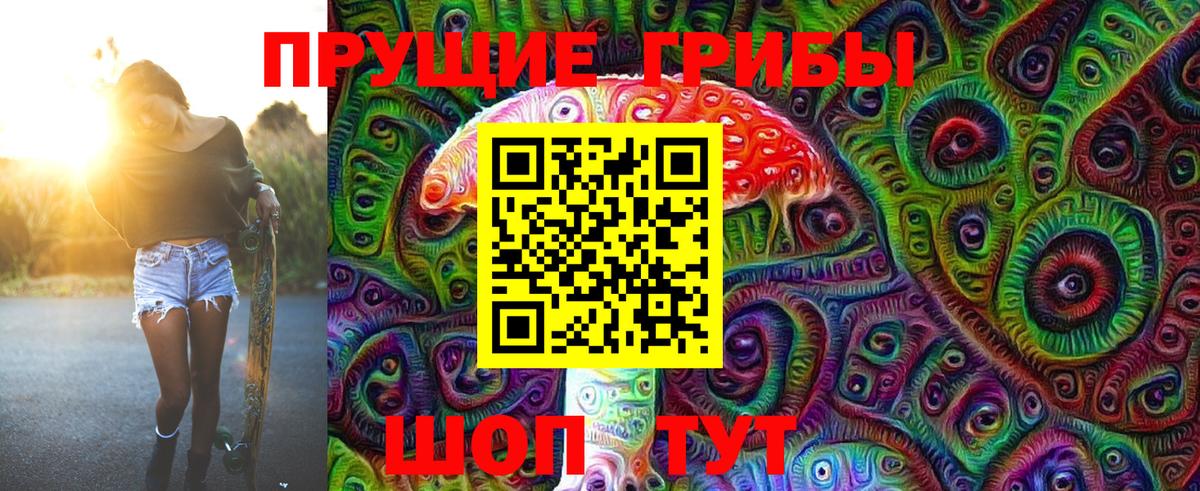 Галлюциногенные грибы GOLDEN TEACHER  Галлюциногенные грибы Cubensis  закладка  Топки  Вход с VPN 