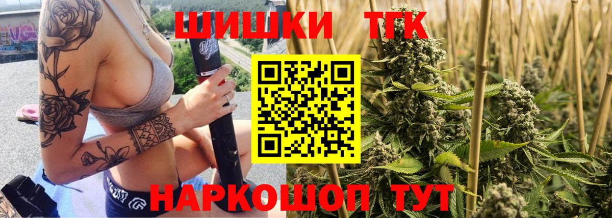 Бошки Шишки THC 21% Топки
